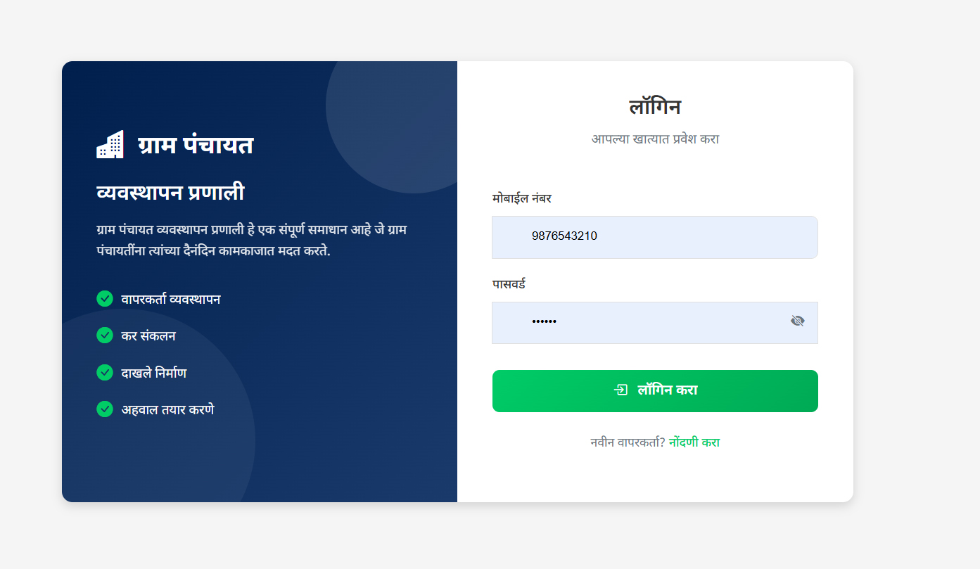 Grampanchay Website Thumbnail 3