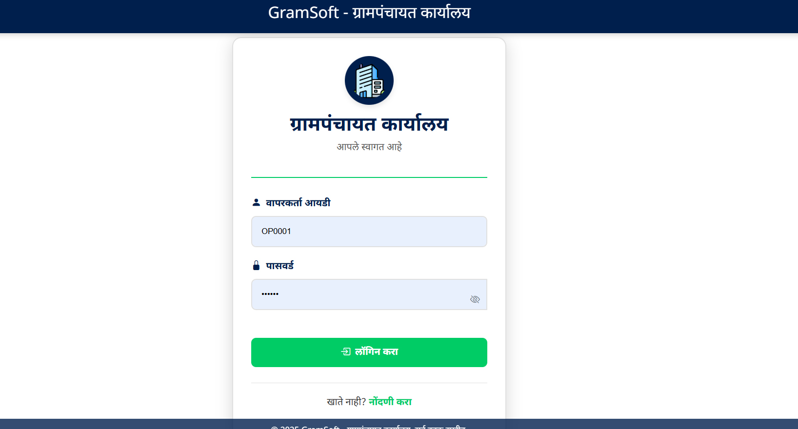 Grampanchay Website