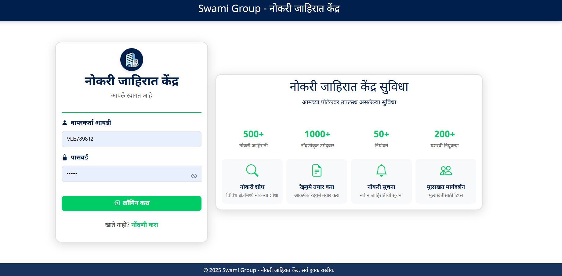 Nokari Jahirat Sample 2